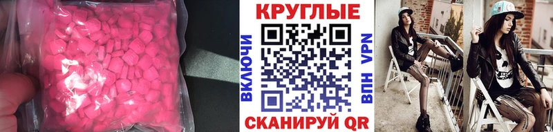 Ecstasy 280мг  Новотитаровская 